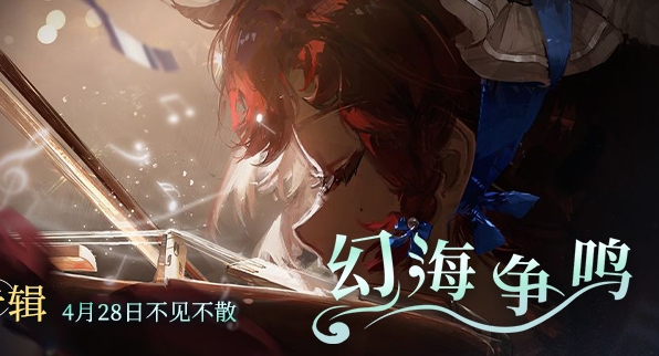 《幻海争鸣》—— 茶韵首个原创专辑上线!